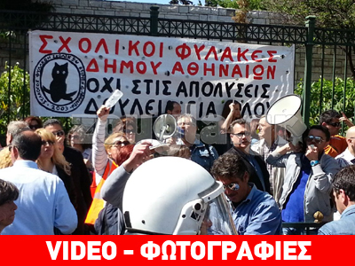 Ένταση στη Βασιλίσσης Σοφίας